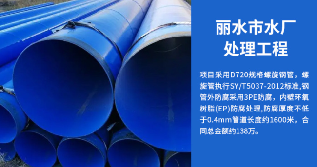 新抚丽水水处理管道工程