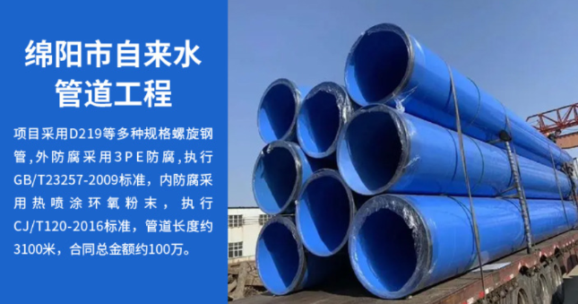 新抚丽水市政管道工程